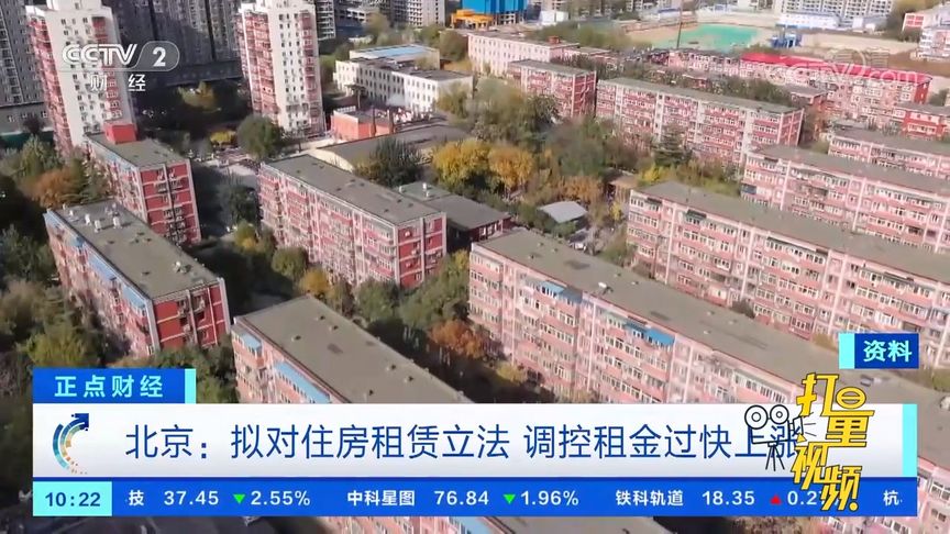 北京鼓励非居住建筑改租赁住房 - 西瓜